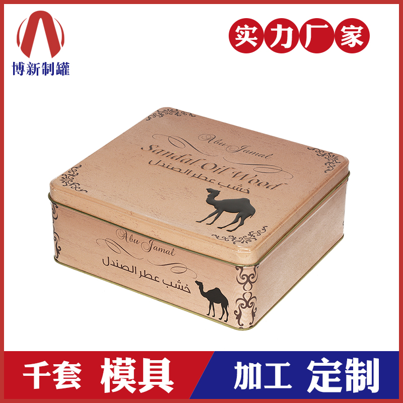 馬口鐵盒-方形精油盒定制