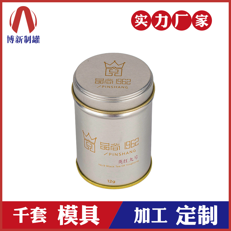 茶葉鐵罐-清遠茶葉鐵罐