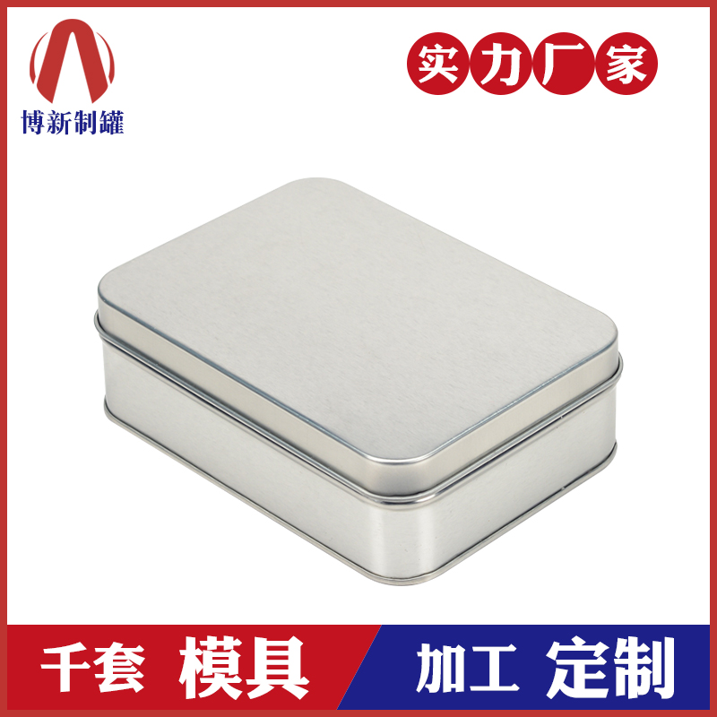 磨砂鐵盒-保健品外包裝鐵盒