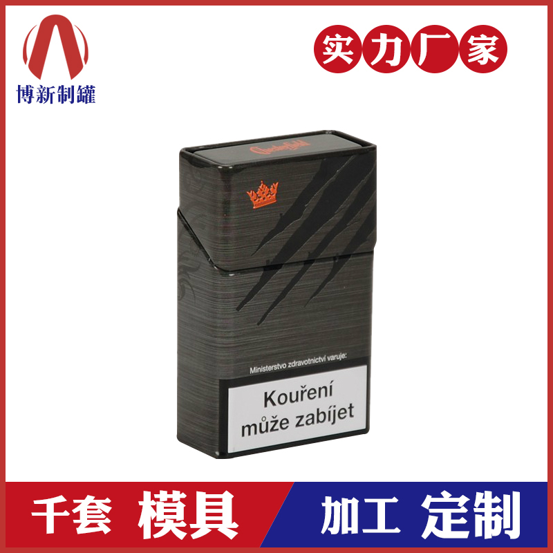 馬口鐵香煙盒-金屬香煙盒