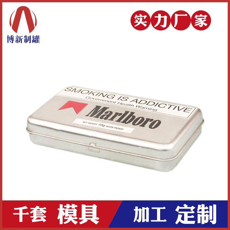 金屬煙盒-萬寶龍香煙鐵盒