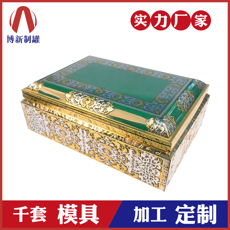 大號方形珠寶鐵盒-收納鐵盒首飾禮盒定制