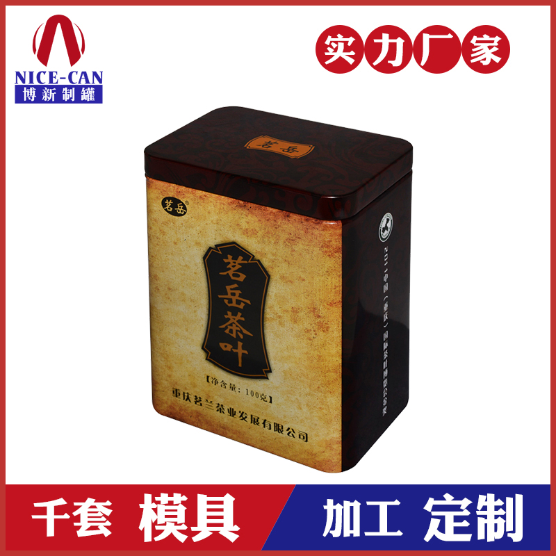 茶葉鐵罐工廠-茶葉鐵盒包裝