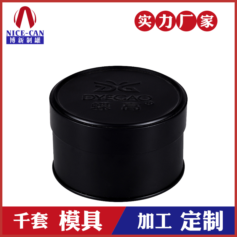 圓形鐵罐-化妝品小鐵盒