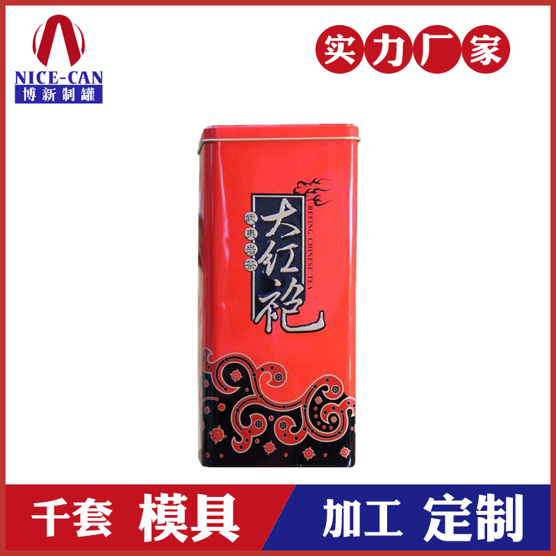 大紅袍茶葉鐵罐-馬口鐵茶葉罐