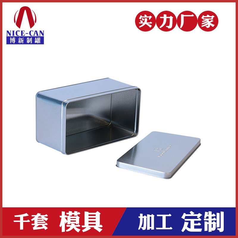 洗漱用品包裝鐵盒-廣東日用品鐵盒廠家