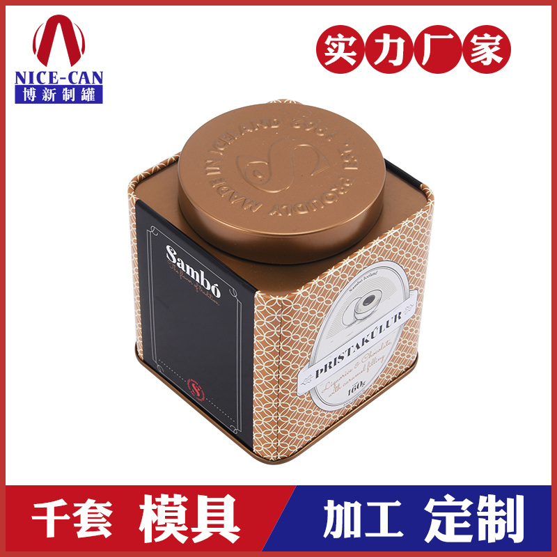 巧克力糖果鐵罐-方形朱古力鐵罐