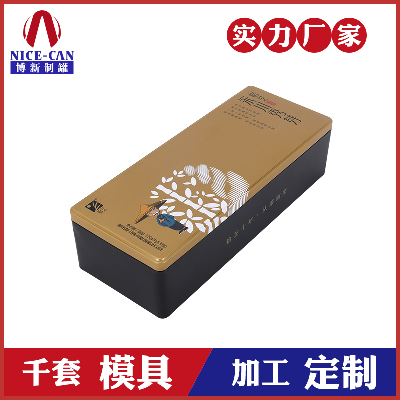 長方形茶葉禮品鐵盒-生產茶葉鐵罐