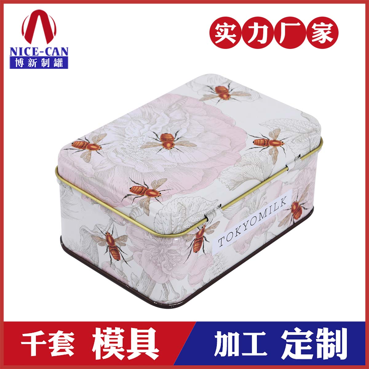 正方形香皂鐵盒-定制香皂包裝鐵盒