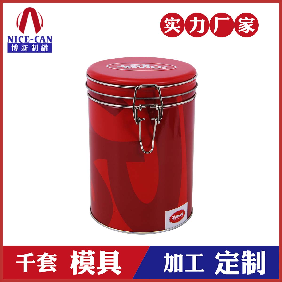馬口鐵圓形密封罐-咖啡鐵罐定制廠家