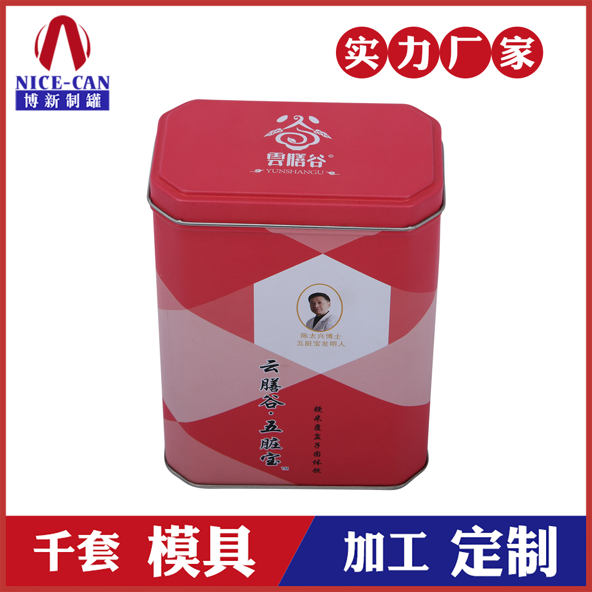 方形茶葉鐵罐-茶葉鐵盒定制廠家