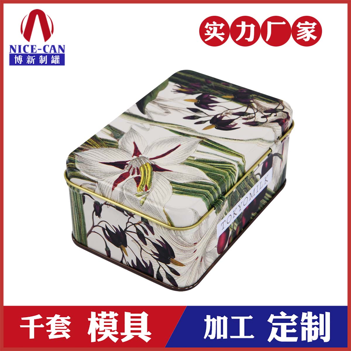 金屬香皂鐵盒-香皂鐵盒包裝定制