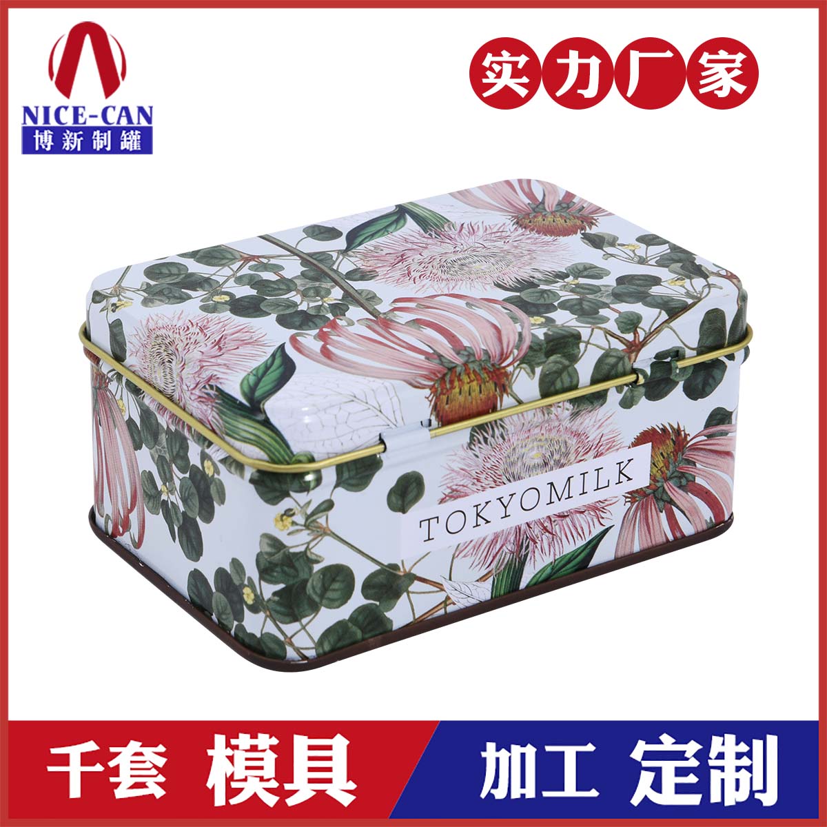 方形手工皂鐵盒-香皂鐵盒廠家