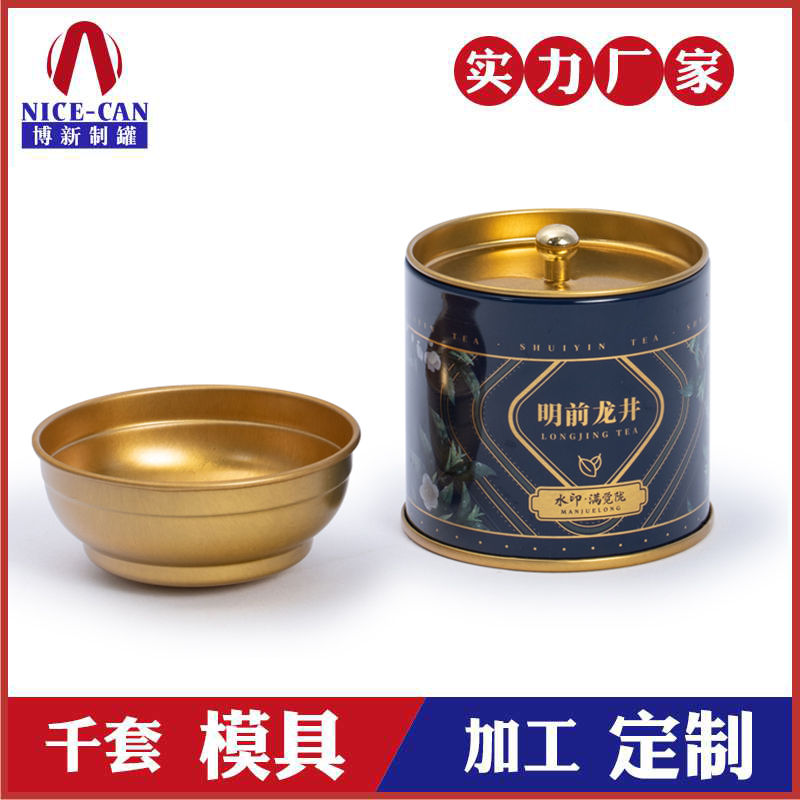 馬口鐵龍井茶包裝罐-圓形茶葉鐵罐定制