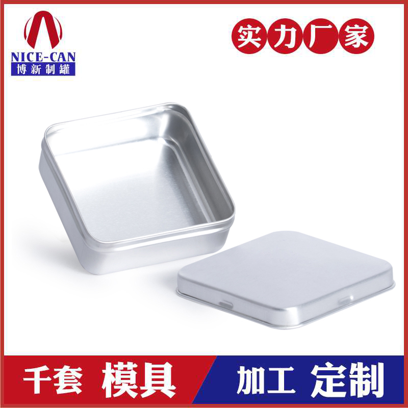 香皂小鋁盒-正方形鋁盒定制