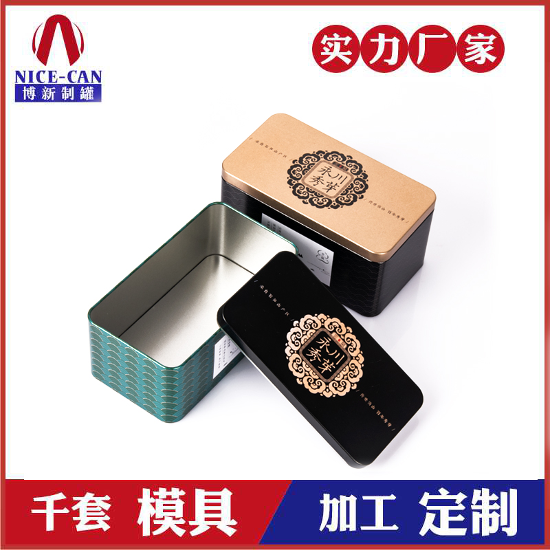 永川秀芽禮品鐵盒包裝-廣州茶葉鐵盒定制