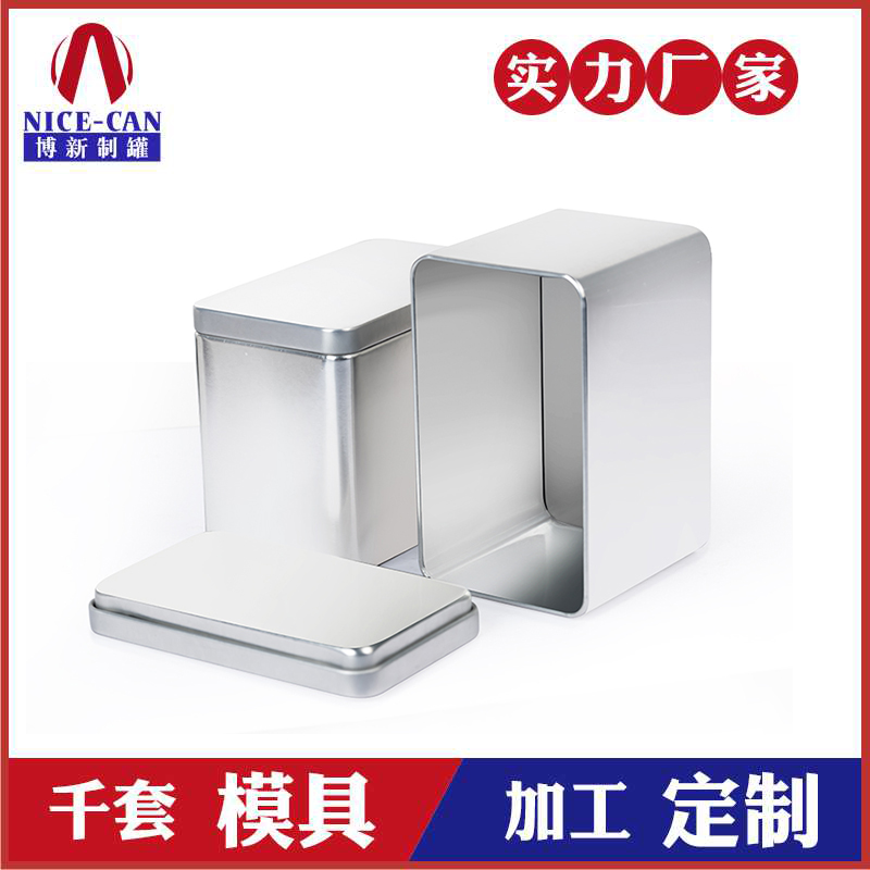 長方形銀色收納盒包裝-方形馬口鐵盒定制