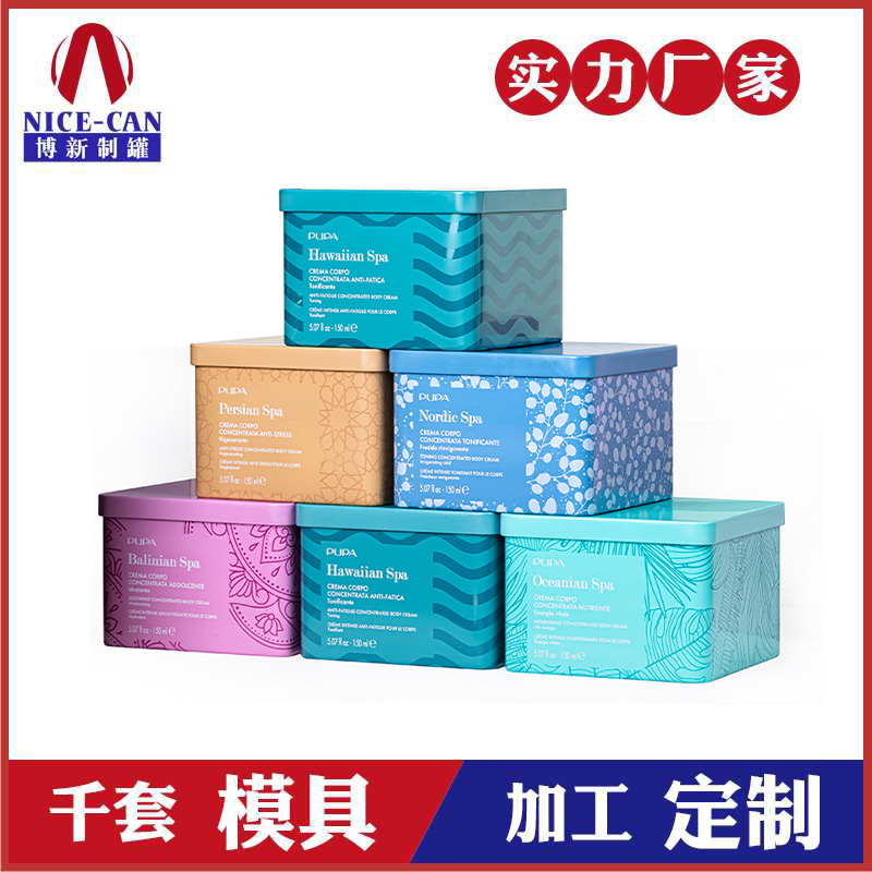 馬口鐵護膚品套裝包裝盒-化妝品鐵盒包裝生產廠